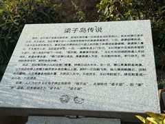-梁子岛生态旅游区