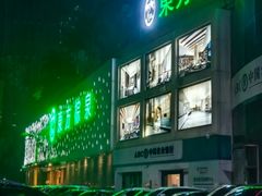 -东方棕泉·洗浴·按摩·美食国际水疗会所(福田店)