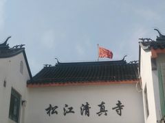 -松江清真寺