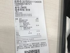 账单-永和大王(茉莉上新·星塘街店)