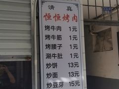 -刘纪孝腊牛羊肉(北广济街店)