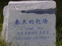 -长春世界雕塑园冰雪艺术天地