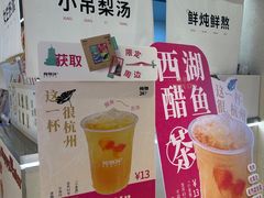 -炖物24章·顺时轻养茶(黄龙店)