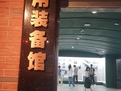 -上海公安博物馆