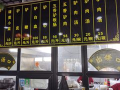 -陈记百年驴肉汤(金耀路店)