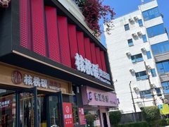 -核桃碳烤肉馆(深圳首店)