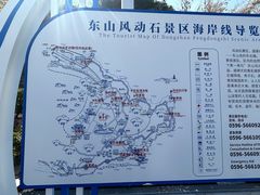 -东山风动石景区