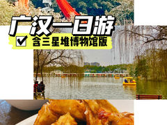 -三星堆博物馆