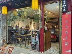 -云来集茶舍(国子监街店)