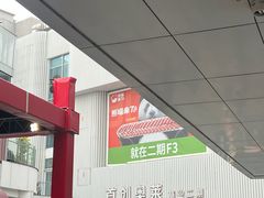 -首创奥特莱斯(北京店)