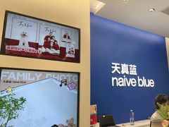 -天真蓝照相馆(五角场百联又一城店)