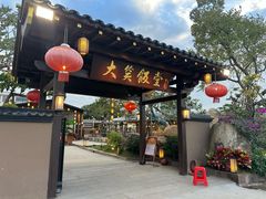 -大笑饭堂(甲子桥店)