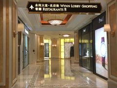 -永利澳门酒店