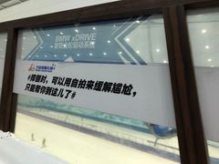 -哈尔滨热雪奇迹