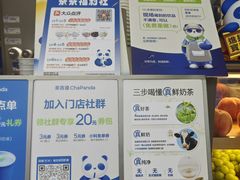 -茶百道(朝阳北路店)