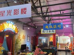 -里堂派对·独栋团建聚会小院轰趴馆(三圣乡店)