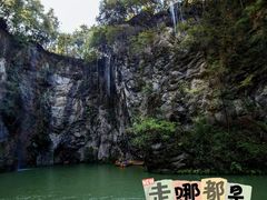 -天河潭旅游度假区