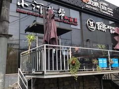 门面-小河盐帮·私家菜·烤鸭(三元桥·霄云路店)