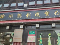 -七宝皮影艺术馆