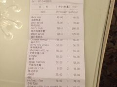 账单-米泰MiThai