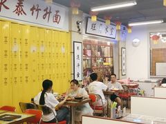 大堂-七爷清汤腩·港式餐厅(金狮广场店)