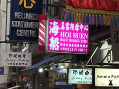 -珍妮曲奇聪明小熊(上环店)