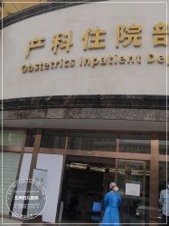 -五洲妇儿医院
