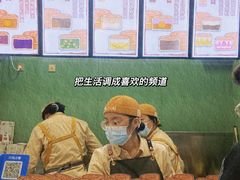 -红豆Q醇·新派车轮饼 铜锣烧(健康路店)