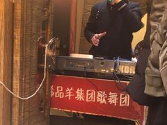 -蒙古人烤羊大师·绿野餐厅(工农大路店)