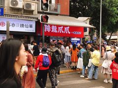 -降龙爪爪(建设路2店)