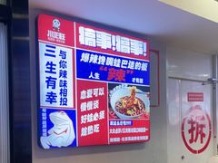 -川正旺江湖菜(三元桥店)