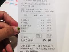 账单-金鼎轩·滋养小餐馆(联想桥店)