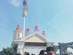 -老虎石海上公园