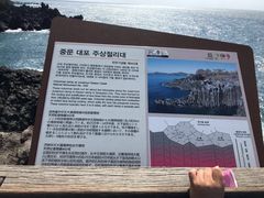 -柱状节理带