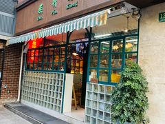 门面-柴爿巷·香酥鸡&馄饨(复兴中路店)