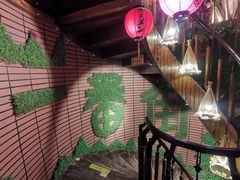 -拉面莊夢語＆中华料理八椿
