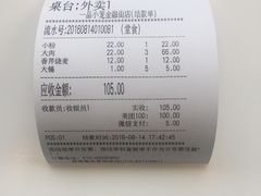 账单-一品小笼(金融街店)