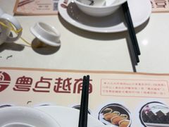 -粤点越有·茶点·粤菜(樵岭国际店)