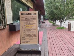 -燕塞湖鸟语林景区