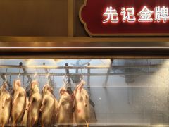 -先记烧鹅王·本地粤菜(福永店)