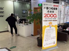 -茂菊口腔连锁(浦东南路店)