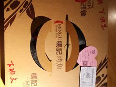 -鸣记脆皮烤鱼·海鲜烤鱼(三八广场店)