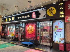 -南市食品街