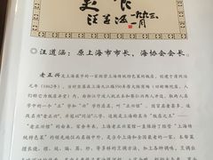 -老正兴菜馆(福州路店)