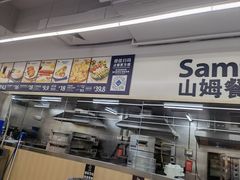 -山姆餐吧(山姆会员商店店)