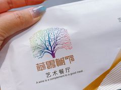 -苹果树下艺术餐厅(通州店)