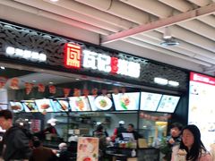 -瓦记米粉(东鼓道店)