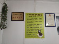 -老周记顺德双皮奶