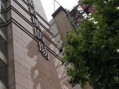 -上海置地广场(南京东路店)