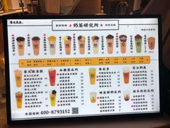 草莓茉莉茶冻-茶太良品·北京特色茶饮(西站食宝街店)